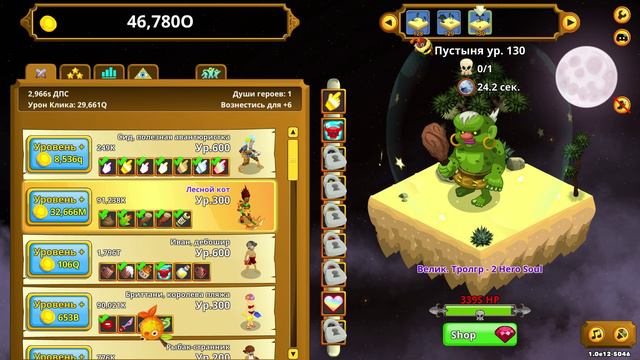 Clicker Heroes #11