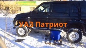 Пневматический домкрат Кама 50Д , УАЗ Патриот площадка