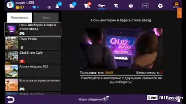 Моя трансляция с помощью DU Recorder смотреть онлайн