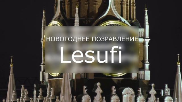 С НОВЫМ 2023 ГОДОМ ! смотреть онлайн