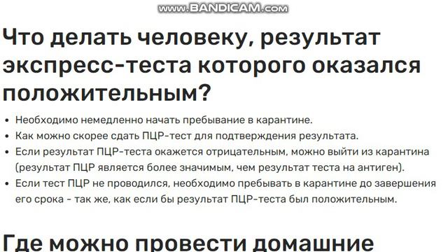 Домашние тесты и экспресс тесты в Израиле. Июль 2021 год. смотреть онлайн