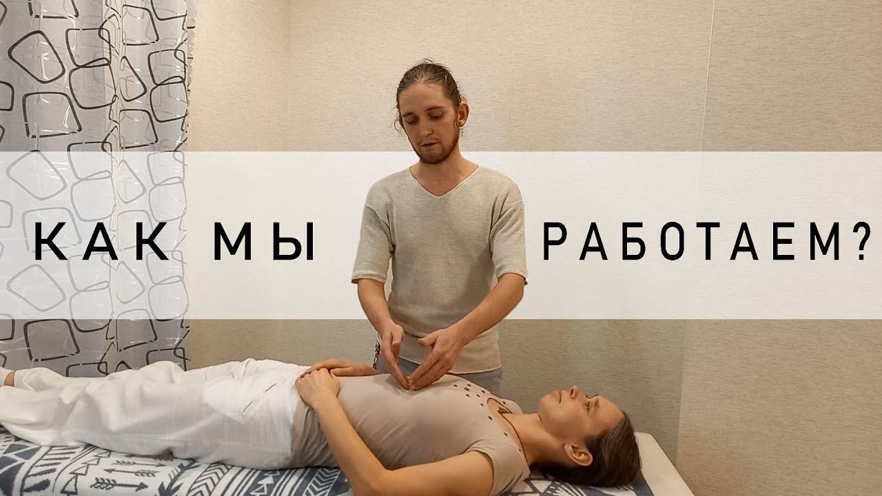Как мы работаем