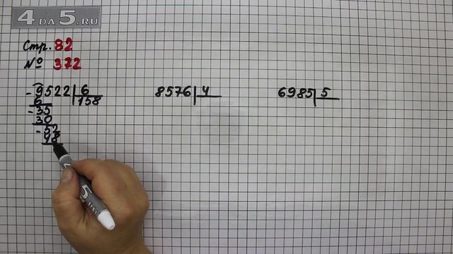 Страница 82 Задание 372 – Математика 4 класс Моро – Учебник Часть 1 смотреть онлайн