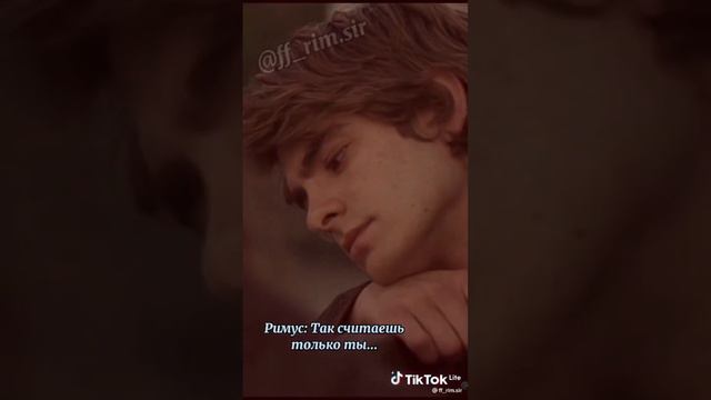 Римус Люпин в тик токе 6