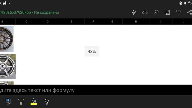 авто диски