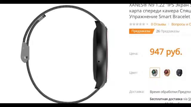 Смарт-часы "Умные часы" Новинка смотреть онлайн