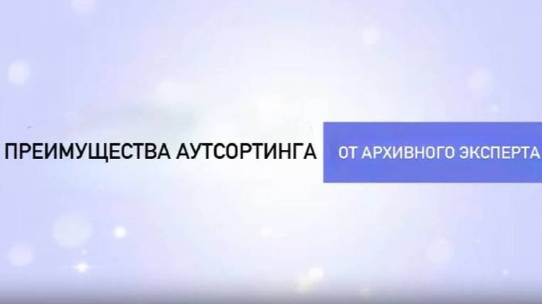 Преимущества аутсорсинга