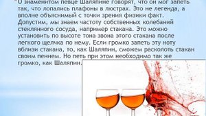 Звуковой резонанс