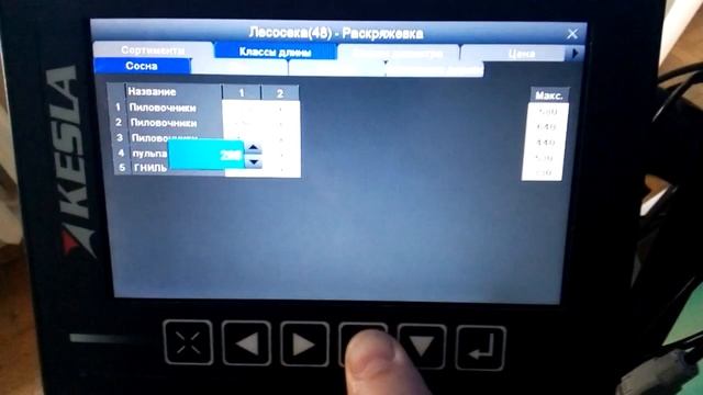 НАСТРОЙКА СОРТИМЕНТА ПРОЛОГ!!! смотреть онлайн
