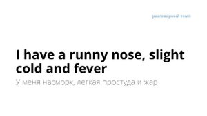 Фразы на английском для разговора с доктором. Диалог с врачом