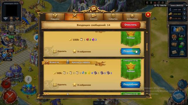 Цитадели - Крепость тирана 13ур теневые кошмары на 5 гротов (Выпуск 147) смотреть онлайн