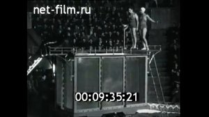 1959г. Минск. новый цирк