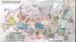 Чрезвычайные ситуации природного характера