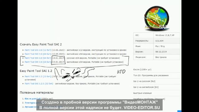 Sai: неверный дескриптор/ windows function call failed