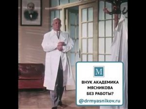 Предупреждение атеросклероза. Академик Мясников, 1965 год