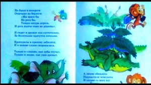 К. Чуковский: ТАРАКАНИЩЕ