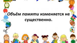 Возрастные особенности детей 5-6 лет.