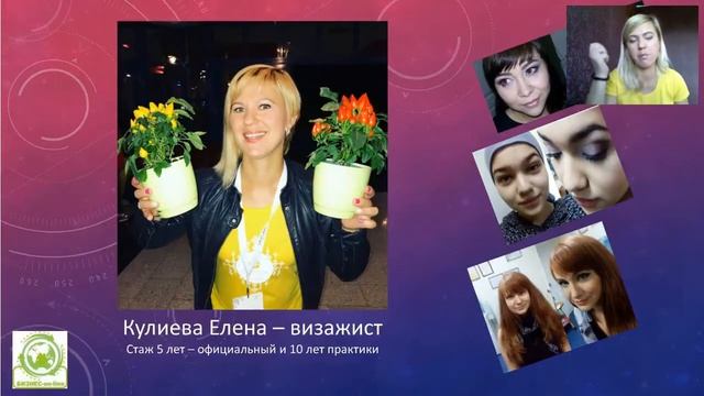 Лайфхаки в макияже от Власовой Елены