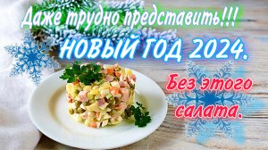 СВО-Самый вкусный Оливье .