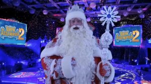 Обращение Деда Мороза 2014