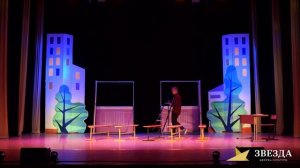 Спектакль «Когда я стану великаном»