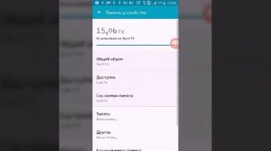 Как переместить приложения с памяти устройства на SD карту || Galaxy A5 || Ak_ D