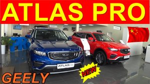 китайская новинка GEELY ATLAS РRO с полноценным автоматом