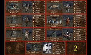 Герои Меча и Магии 3