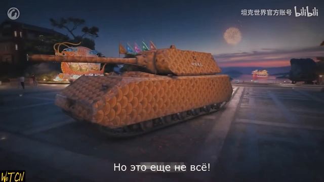 Новывый ивент к Празднику лодок драконов  | Китайский сервер World of Tanks смотреть онлайн