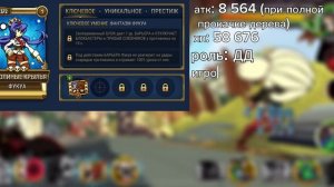 РАЗБОР всех скинов ФУКУА| КОГО КАЧАТЬ?| Skullgirls mobile