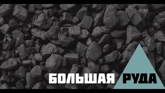 Смотрим руд. Преобразователь удачи loliland. Красный железняк(руда гематит fe2o3). Аметистовая пещера майнкрафт. Руд-бои родоначальники.