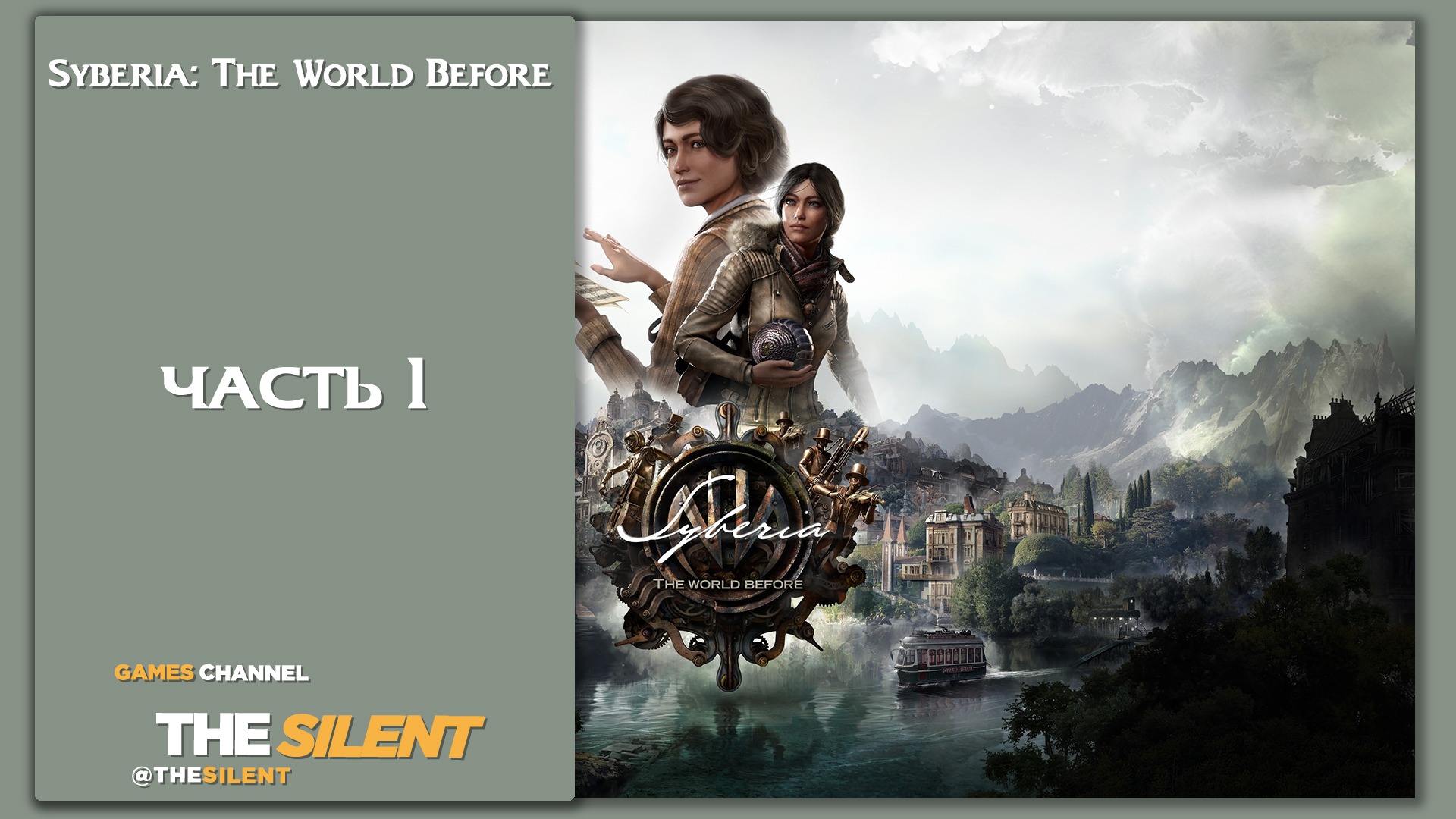 Syberia the world before ps4. Syberia the World before прохождение. Syberia the World before обложка. Syberia: the World before загадки. Игровые релизы 2022.