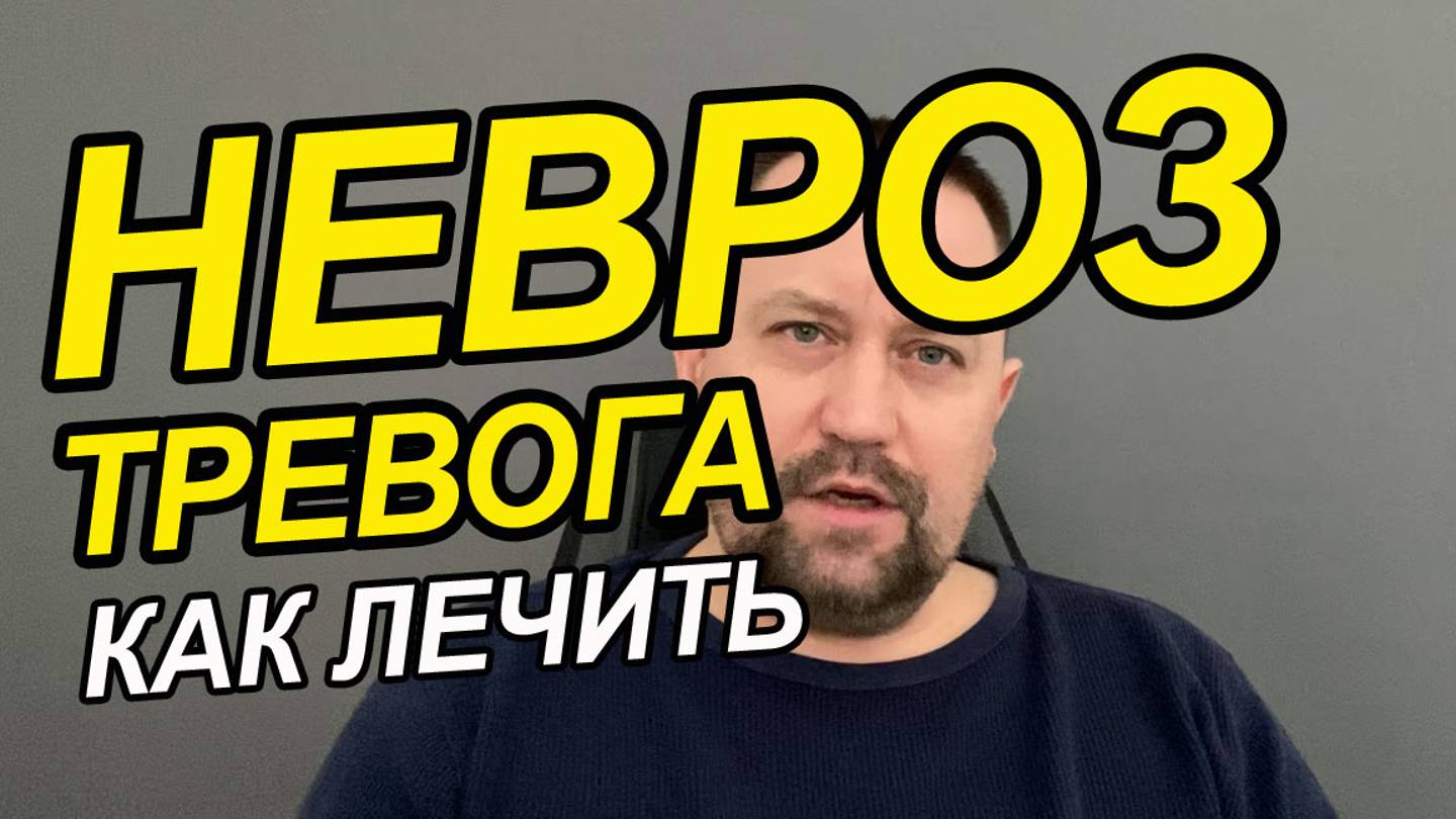 Навязчивые мысли болезнь | Тревожные мысли как избавиться и навязчивые мысли | Тревожные мысли