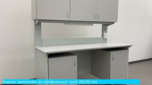 Стол для физических исследований СДФИ-136 (Люкс)