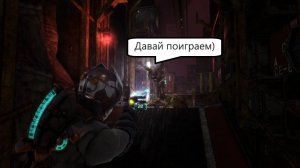 Dead Space 3 #5 Нежданчик в конце видео...