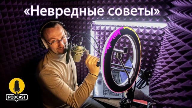 Развитие устойчивости: как справляться с трудностями. «Невредные советы» Константина Пономарёва
