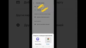 Как удалить способ оплаты в Google Play