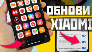 ОБНОВЛЕНИЕ XIAOMI на рабочий стол / новые функции