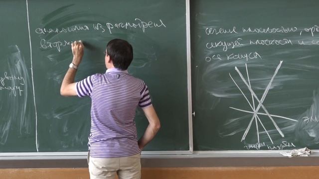 Пенской А. В. - Аналитическая геометрия - Геометрическая теория конических сечений смотреть онлайн