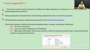 Списание документов из локального и сводного электронных каталогов