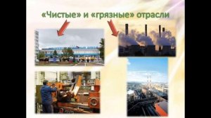 $8 "Хозяйственная деятельность и изменение природной среды", География 9 класс, Домогацких