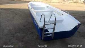 Лодка пластиковая Лиман 450 от AkuaBoat
