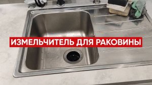 Измельчитель пищевых отходов Bone Crusher BC 500