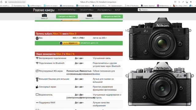 Nikon Z fc или Nikon ZF? смотреть онлайн