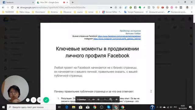Ключевые моменты в продвижении личного профиля на Facebook