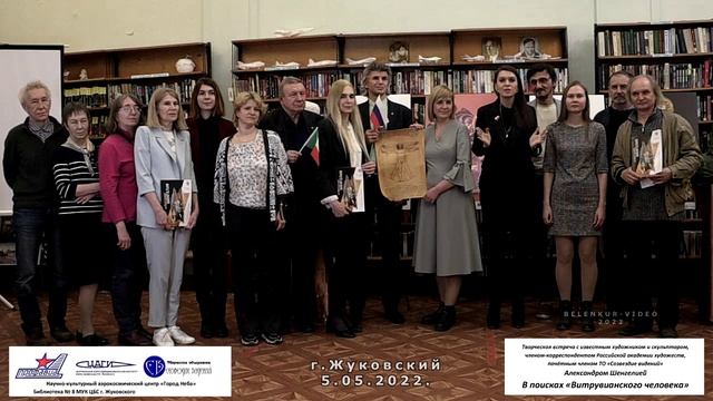 Творческая встреча с Александром  Шенгелия