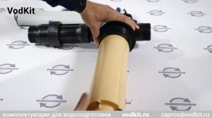 Аэрационный оголовок F107C