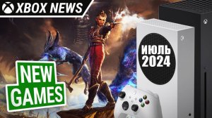 Релизы ближайшей недели для консолей Xbox Series X/S | Июль 2024 | Новости Xbox