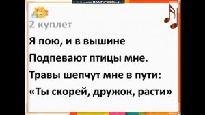 Пою песню Здравствуй, Родина моя