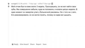 ЛЮДИ, БЫВШИЕ В КОМЕ, ЧТО ВАС УДИВИЛО, КОГДА ВЫ ОЧНУЛИСЬ